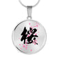 "桜" Sakura Kanji Luxury Necklace or Bangle
