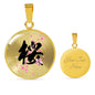 "桜" Sakura Kanji Luxury Necklace or Bangle