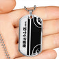 藤原とうふ店 (自家用) Fujiwara Tofu Shop Dog Tag