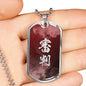 審判 Shinpan Kanji Dog Tag - Smoke - Climax Red Base