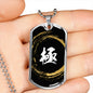 Kiwami Kanji Dog Tag - Gold/White