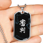 審判 Shinpan Kanji Dog Tag - Black Base