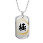 "極" Kiwami Extreme Kanji Dog Tag