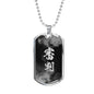 審判 Shinpan Kanji Dog Tag - Smoke - Black Base