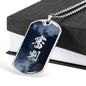 審判 Shinpan Kanji Dog Tag - Smoke - Midnight Base