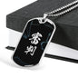 審判 Shinpan Kanji Dog Tag - Black Base