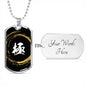 Kiwami Kanji Dog Tag - Gold/White