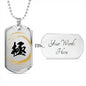 "極" Kiwami Extreme Kanji Dog Tag