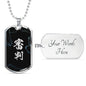 審判 Shinpan Kanji Dog Tag - Black Base