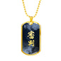 審判 Shinpan Kanji Dog Tag - Smoke - Midnight Base