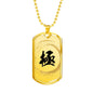 "極" Kiwami Extreme Kanji Dog Tag