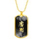 審判 Shinpan Kanji Dog Tag - Smoke - Black Base