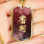 審判 Shinpan Kanji Dog Tag - Smoke - Climax Red Base