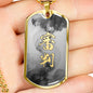 審判 Shinpan Kanji Dog Tag - Smoke - White Base