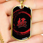Kiwami Kanji Dog Tag - All Red