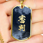 審判 Shinpan Kanji Dog Tag - Smoke - Midnight Base