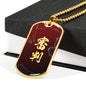 審判 Shinpan Kanji Dog Tag - Climax Red Base