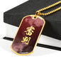 審判 Shinpan Kanji Dog Tag - Smoke - Climax Red Base