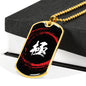 Kiwami Kanji Dog Tag - White/Red