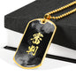 審判 Shinpan Kanji Dog Tag - Smoke - Black Base