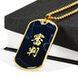 審判 Shinpan Kanji Dog Tag - Midnight Base