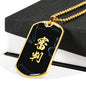 審判 Shinpan Kanji Dog Tag - Black Base