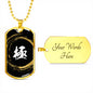 Kiwami Kanji Dog Tag - Gold/White