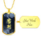 審判 Shinpan Kanji Dog Tag - Smoke - Midnight Base