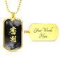 審判 Shinpan Kanji Dog Tag - Smoke - Black Base