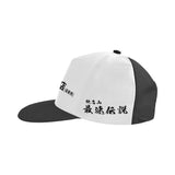 Fujiwara Tofu Shop Hat - Unisex