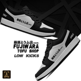 Fujiwara Tofu Shop "藤原とうふ店 (自家用)" Equil Low Kicks