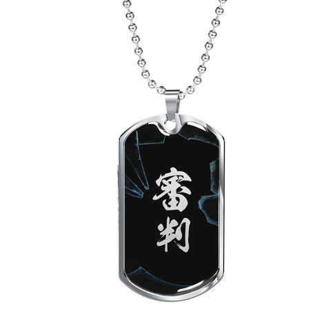 審判 Shinpan Kanji Dog Tag - Black Base