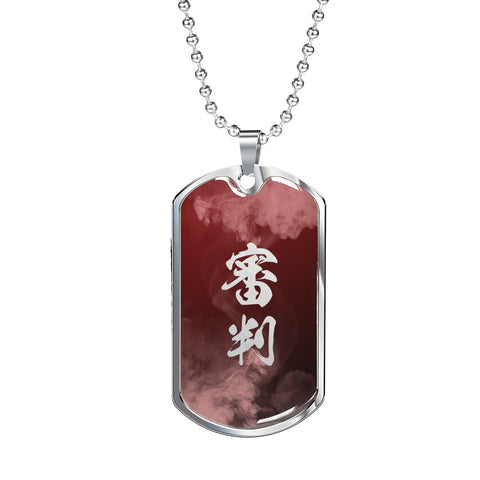 審判 Shinpan Kanji Dog Tag - Smoke - Climax Red Base